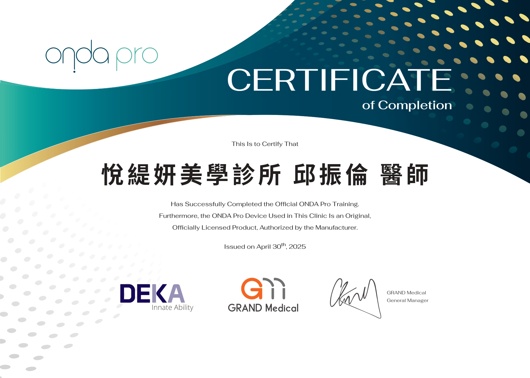 ONDAPRO悅緹妍美學診所 邱振倫 醫師_page-0001