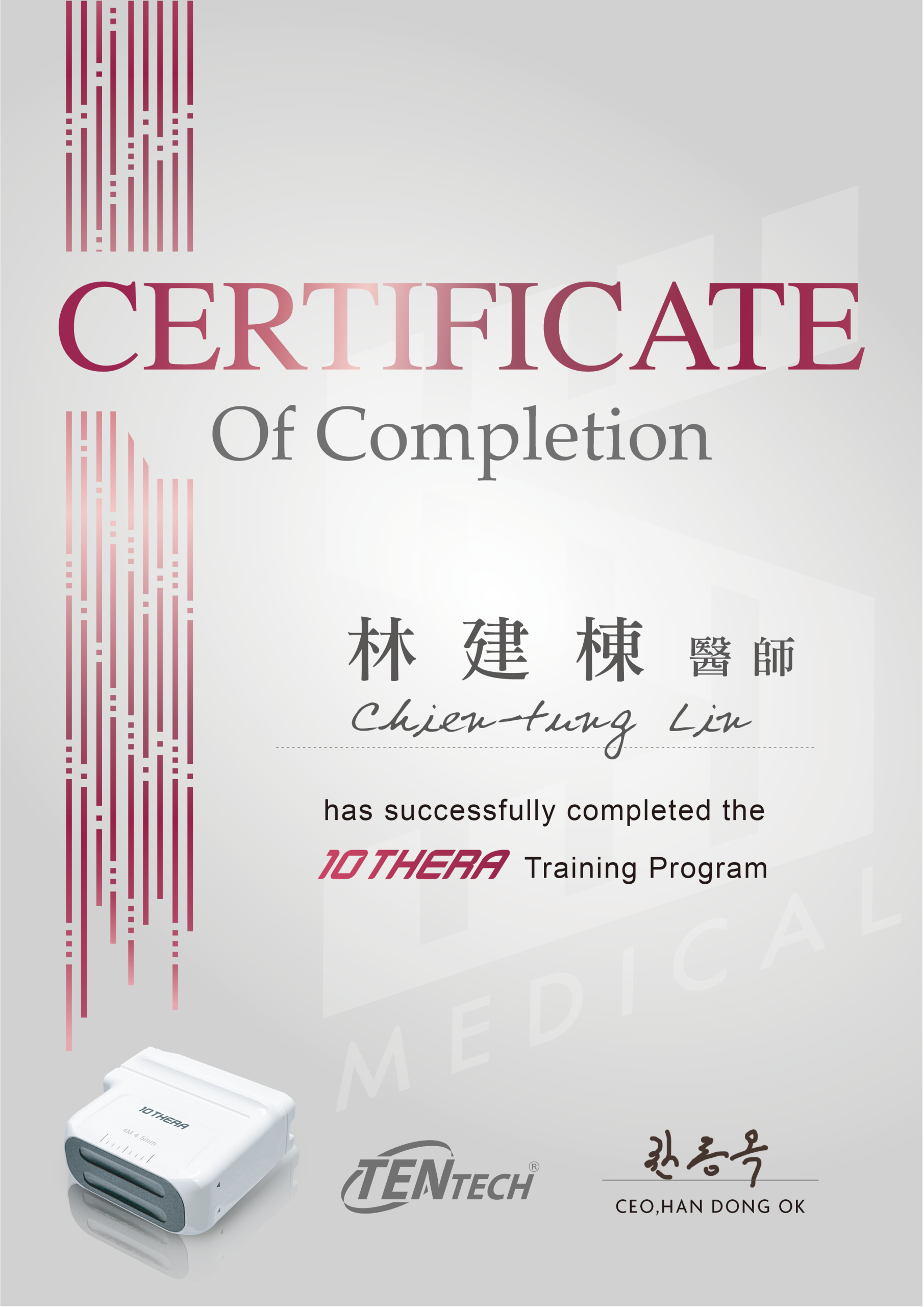 雙線-證書-醫生-林建棟-01-01